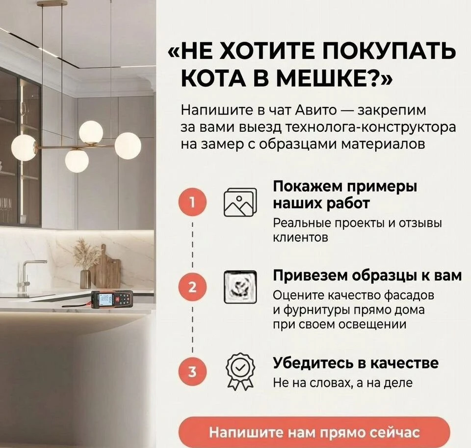 Кухня с витриной до потолка на заказ