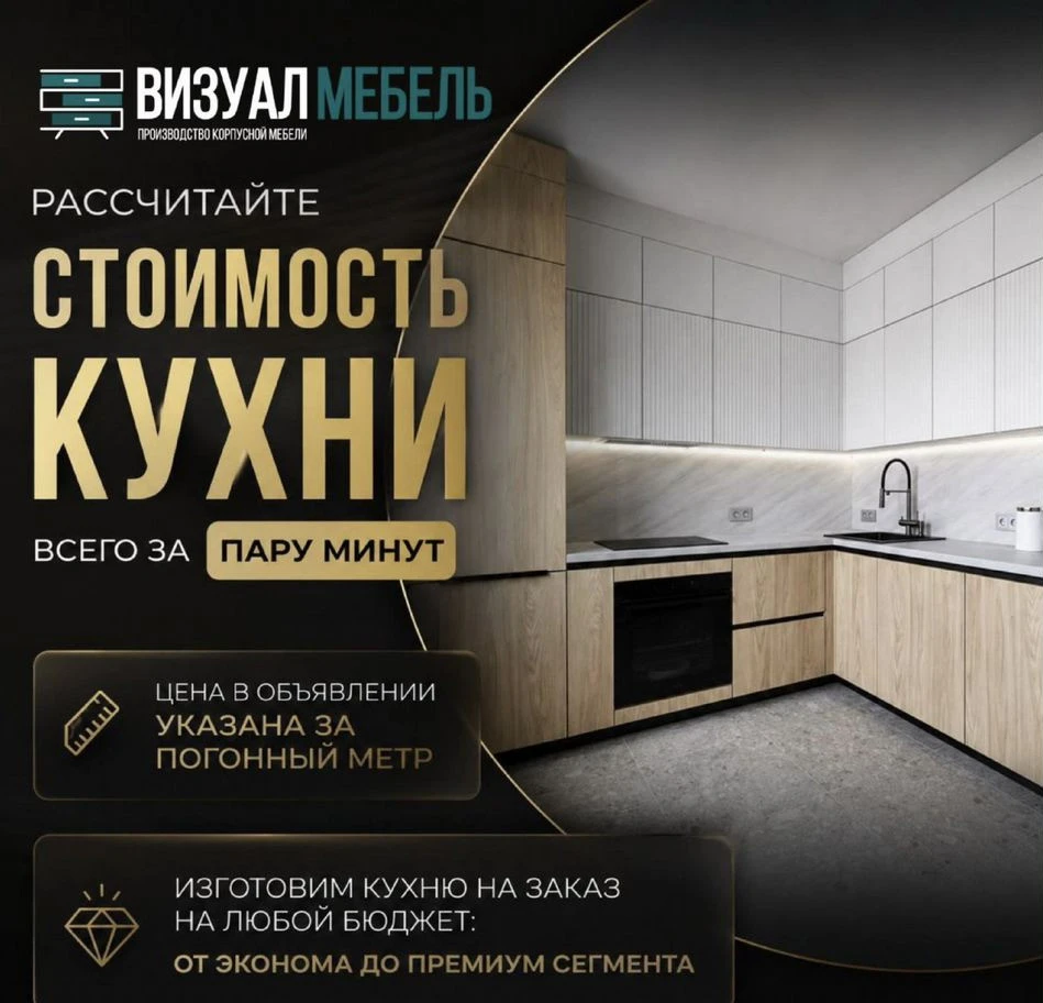 Кухня на заказ от производителя